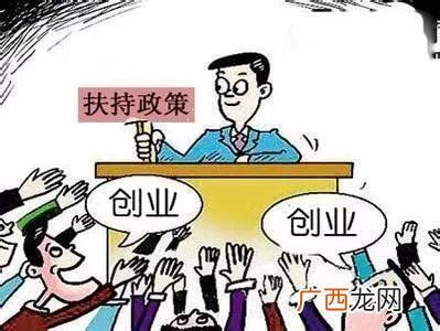 创业贷款10万元内免息 创业贷款10万利息多少