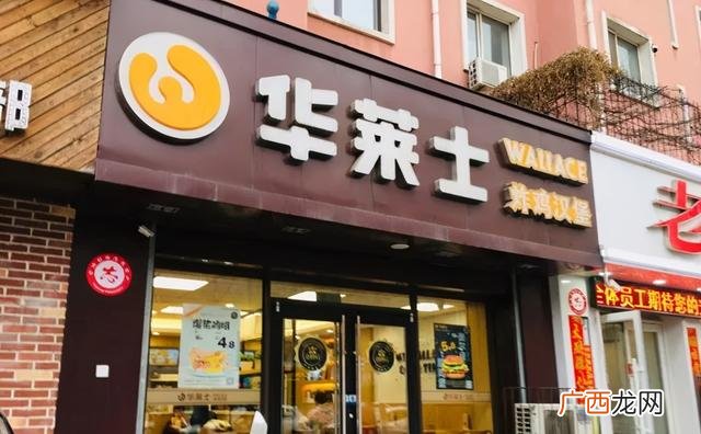 华莱士是哪个地方的,华莱士订餐