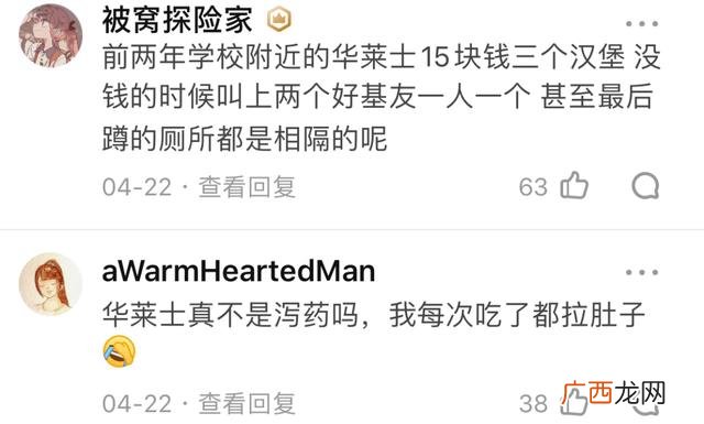 华莱士是哪个地方的,华莱士订餐