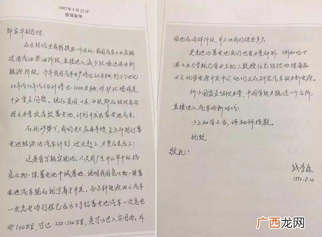 2020新能源龙头股排名 创业板新能源汽车股票代码