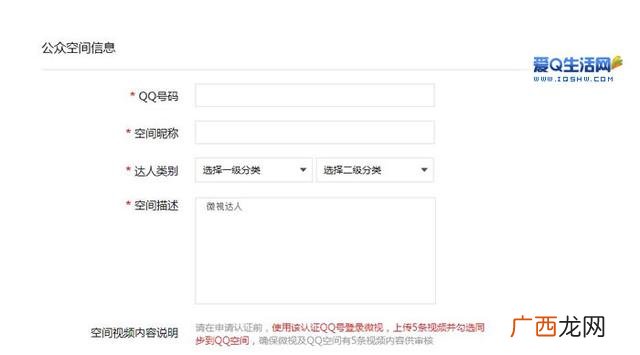 qq空间业务 空间业务自助下单平台