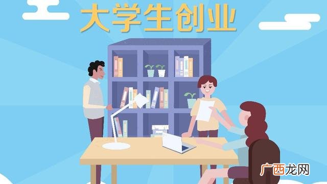创业失败的概率 大学生创业成功率调查