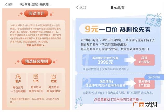 圆梦金激活了怎样用,创业圆梦金