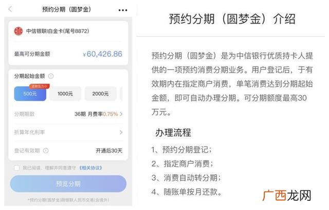 圆梦金激活了怎样用,创业圆梦金