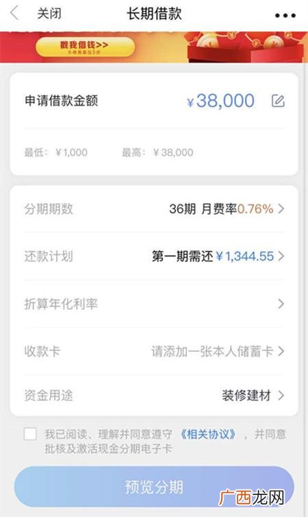 圆梦金激活了怎样用,创业圆梦金