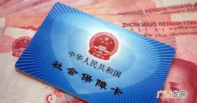 2021年社保一次性补缴政策,办理灵活就业的好处和坏处