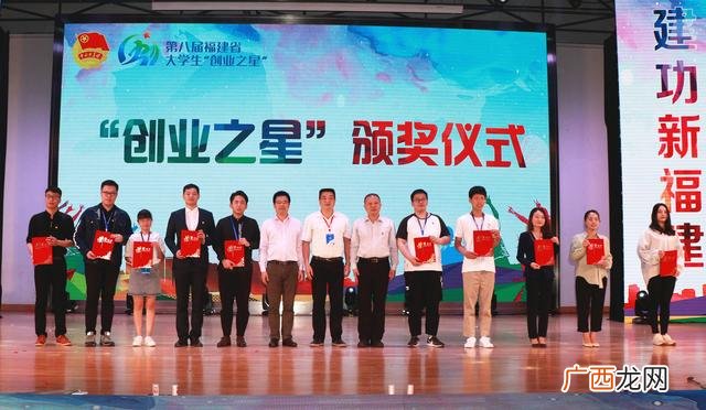 创业之星4.0 学生 攻略 福建创业之星