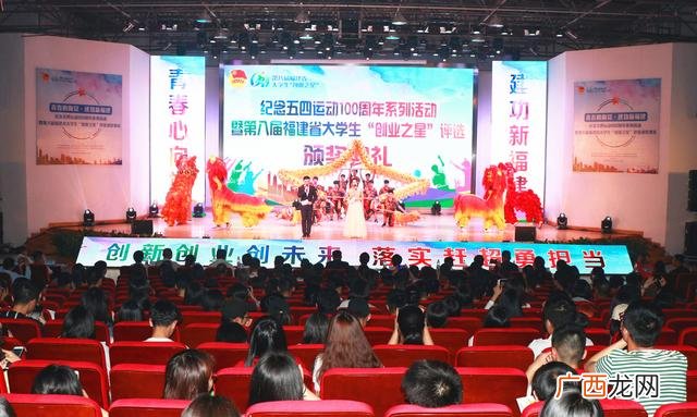 创业之星4.0 学生 攻略 福建创业之星