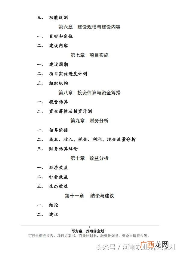 多大项目可以不做可研,什么项目需要做可研