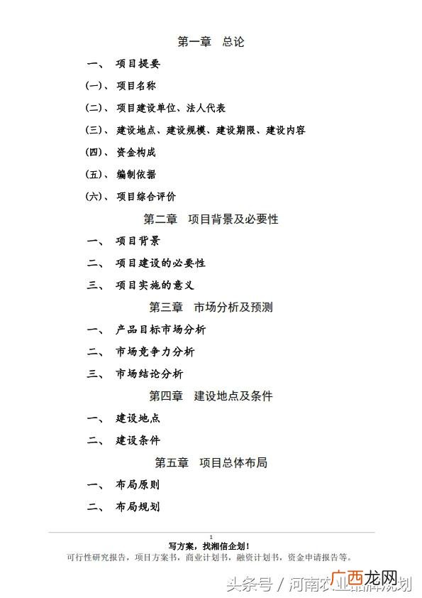 多大项目可以不做可研,什么项目需要做可研