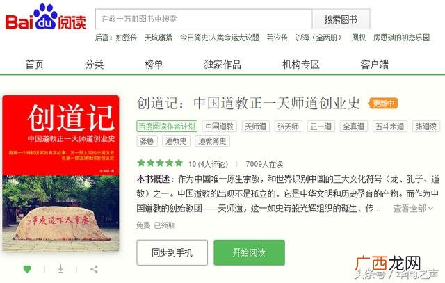 创业史读后感30字,创业史22章读后感