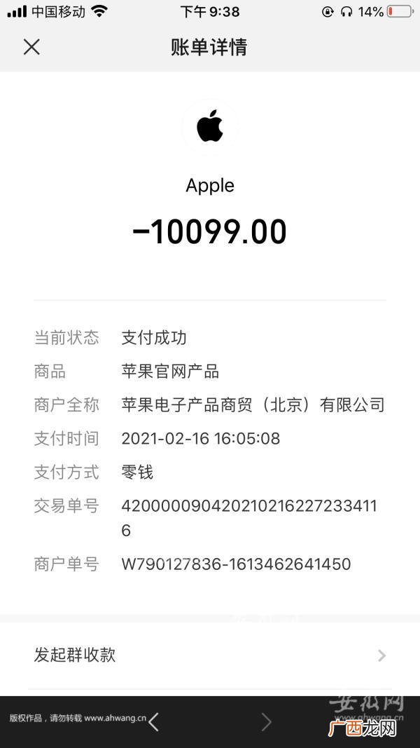 iphone下载不了软件要弄账单,苹果下载软件需要付款怎么回事