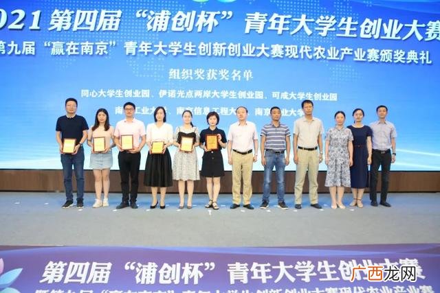 2021年大学生创新创业,2020大学生创新创业大赛