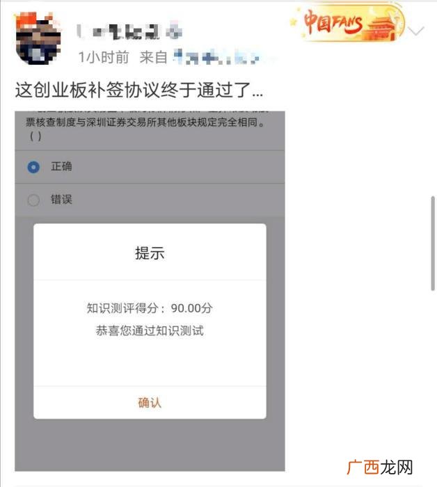 2020创业板新规实施时间 创业板新规后老的创业板股票怎么办