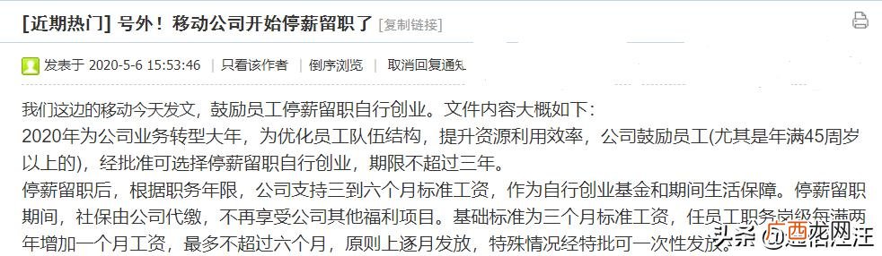 企业单位员工能请假创业 鼓励国企员工自主创业