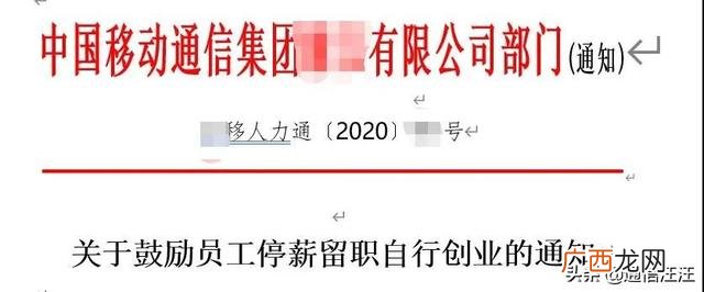 企业单位员工能请假创业 鼓励国企员工自主创业