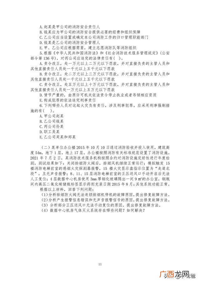 二级消防工程师报考条件2021,二级消防工程师证报考时间