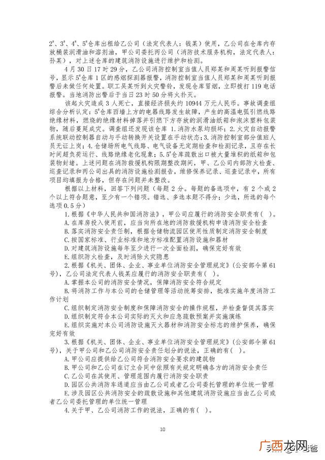 二级消防工程师报考条件2021,二级消防工程师证报考时间
