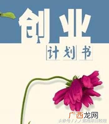syb创业计划书教育类 大学生创新创业策划书格式
