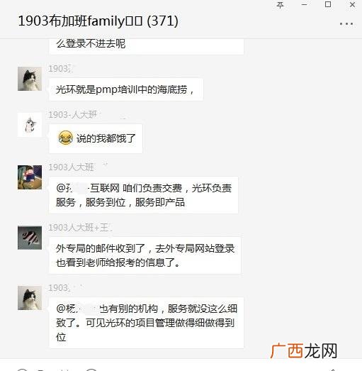 光环pmp通过率 pmp通过率高吗