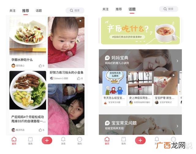 500宝妈互粉群微信群 母婴宝妈群500人微信群