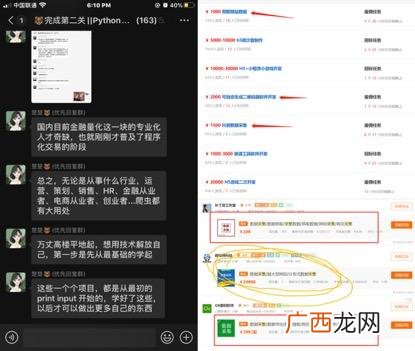 python线上培训机构排名,风变python培训班学费一般多少