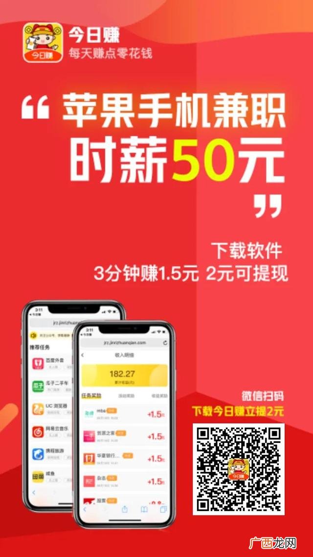 一部手机怎么在家挣钱 苹果手机兼职软件