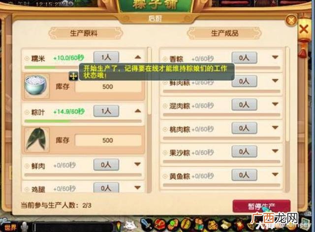 创业类的破解版游戏大全 创业大亨内购破解版