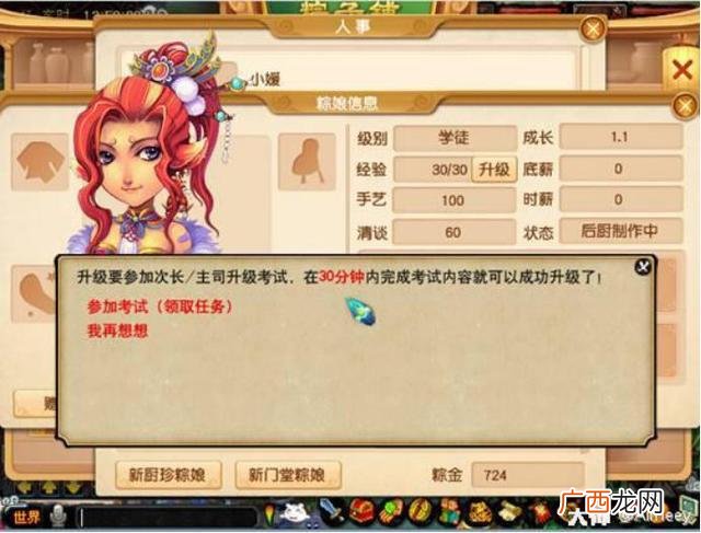 创业类的破解版游戏大全 创业大亨内购破解版