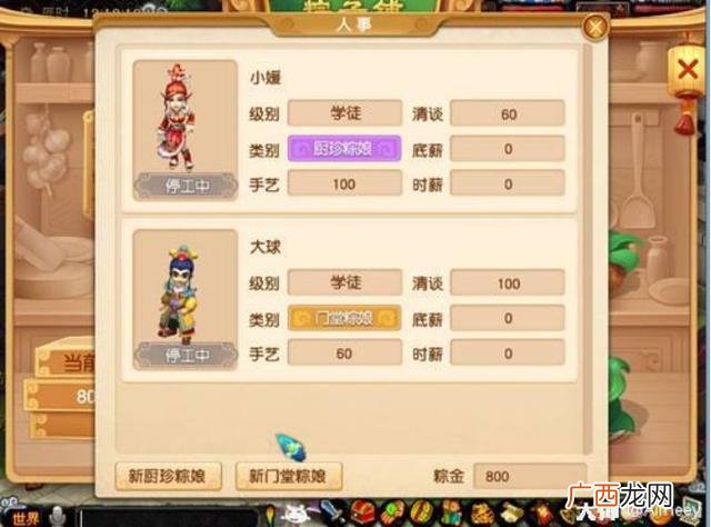 创业类的破解版游戏大全 创业大亨内购破解版