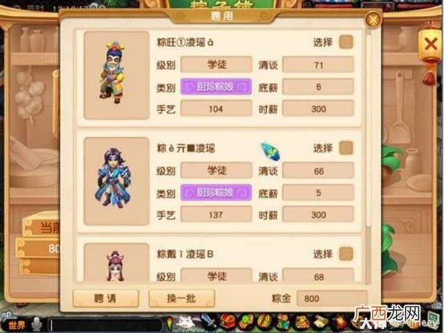 创业类的破解版游戏大全 创业大亨内购破解版