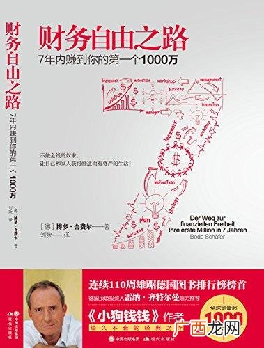 18岁怎么创业挣钱,怎么投资理财赚钱快