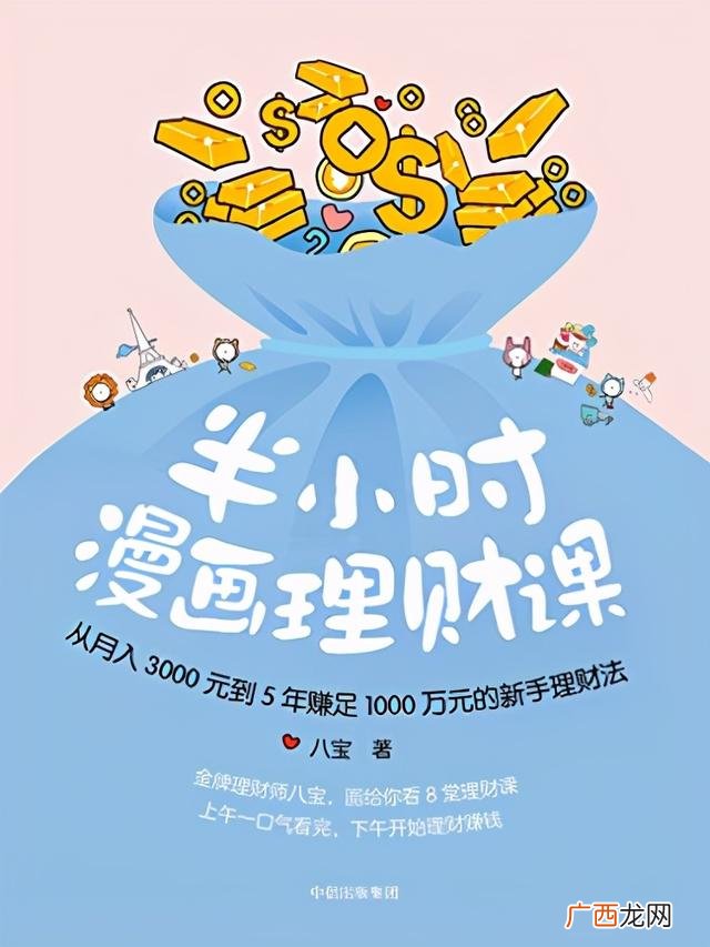 18岁怎么创业挣钱,怎么投资理财赚钱快