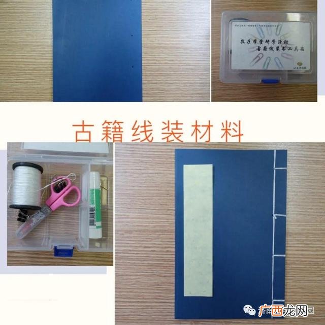 三孔双线穿绳方法,线装书的穿线方法图解