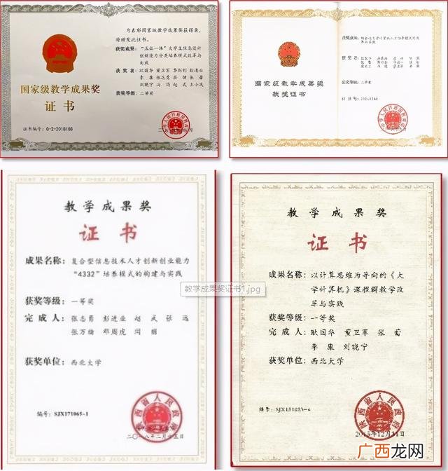 国家级一流专业,国家级创业大赛有哪些-