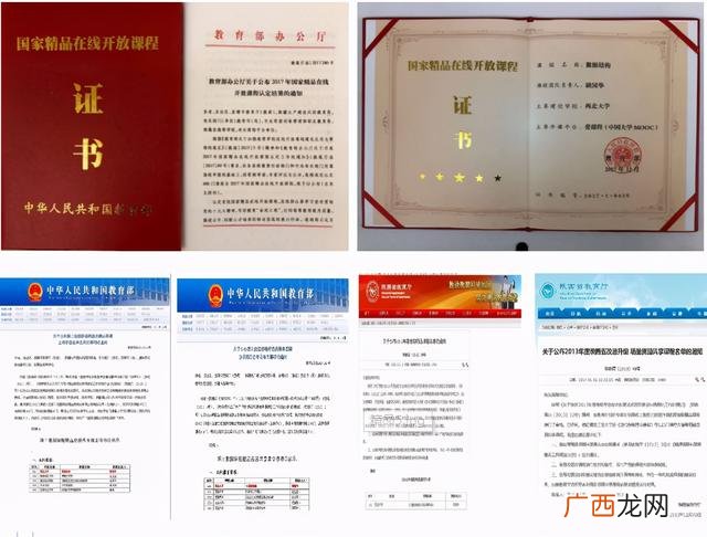 国家级一流专业,国家级创业大赛有哪些-