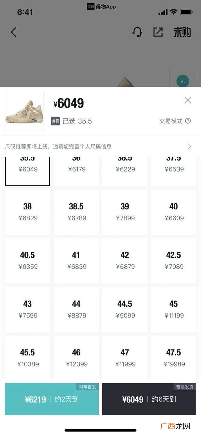 卖鞋的商业计划书 卖创业计划书能挣钱吗