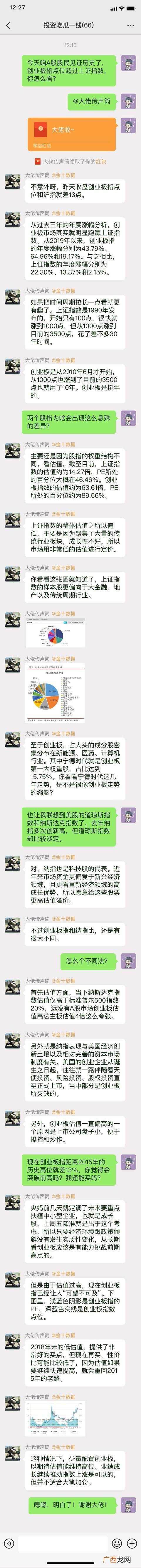 创业板科技股票一览表 创业板股票能上a股么