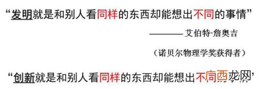 什么是创新思维,创业者的创新思维