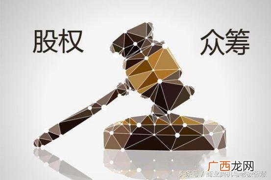 众筹股权分配范本,创业公司众筹怎么分配股权