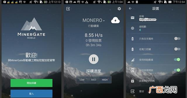 2021年最新手机挖矿app 2021最新国外免费手机挖矿