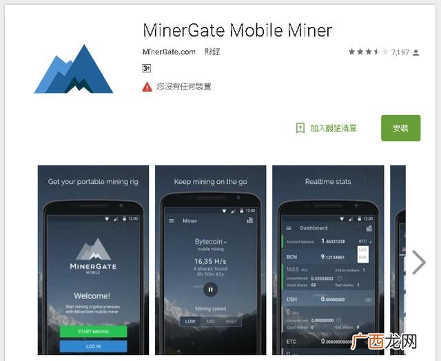 2021年最新手机挖矿app 2021最新国外免费手机挖矿