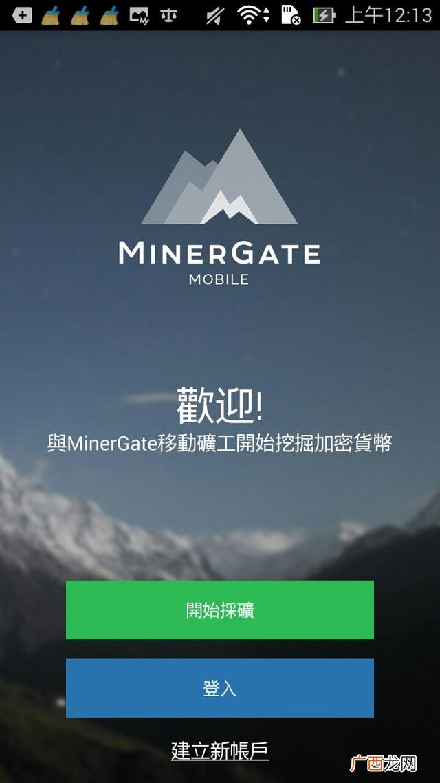 2021年最新手机挖矿app 2021最新国外免费手机挖矿