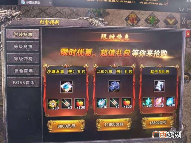 传奇手游打金提现版 传奇手游打米
