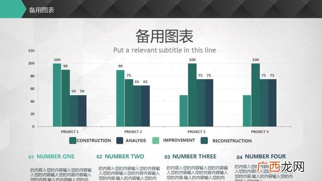 创新创业ppt案例免费 创业计划书ppt展示