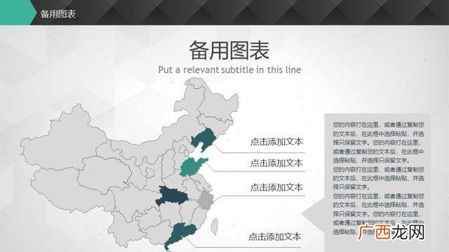 创新创业ppt案例免费 创业计划书ppt展示
