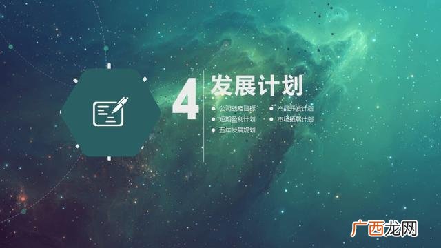 创新创业ppt案例免费 创业计划书ppt展示