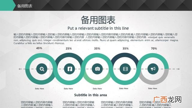 创新创业ppt案例免费 创业计划书ppt展示