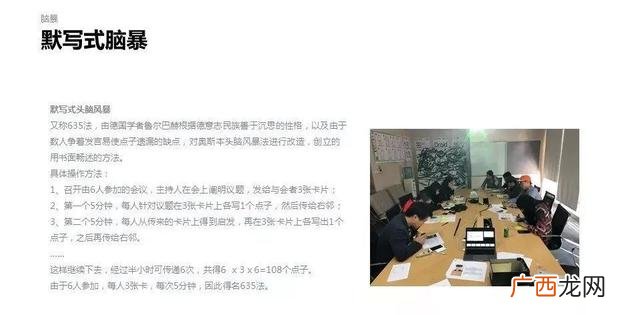 创新创业金点子头脑风暴 创业金点子集锦