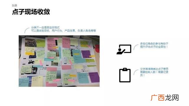 创新创业金点子头脑风暴 创业金点子集锦